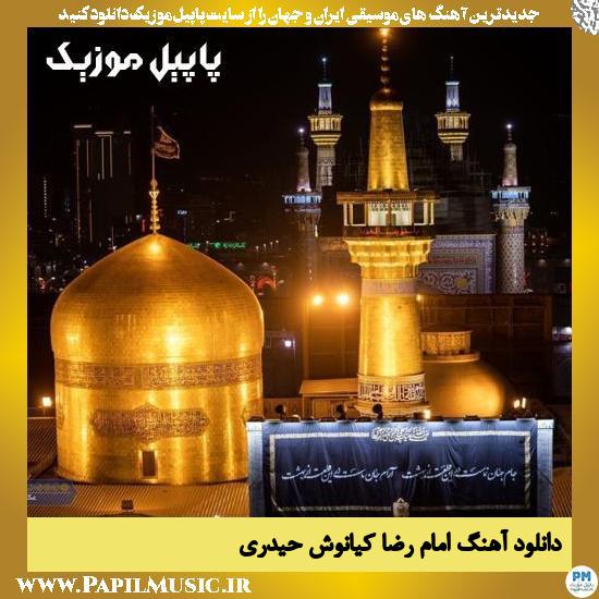 Kiyanoosh Heydari Emam Reza دانلود آهنگ امام رضا از کیانوش حیدری